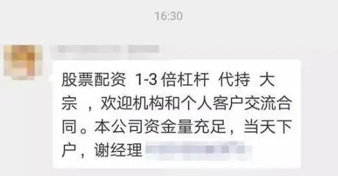 A股市场火爆，场外配资卷土重来，10倍杠杆成标配