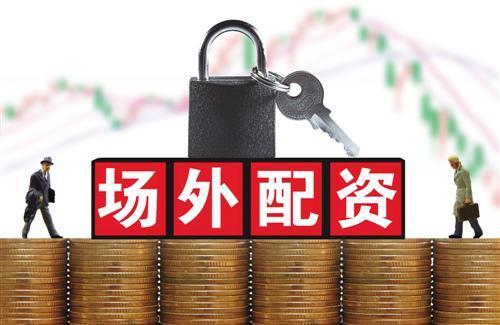 场外配资风险分析_A股市场配资卷土重来_股票杠杆倍数