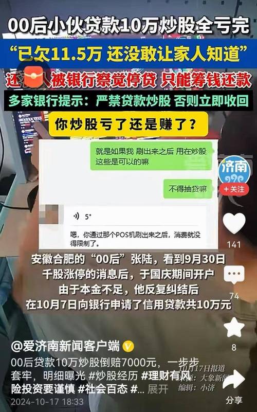 上海男子配资误入非法期货平台亏500万，非法交易套路深