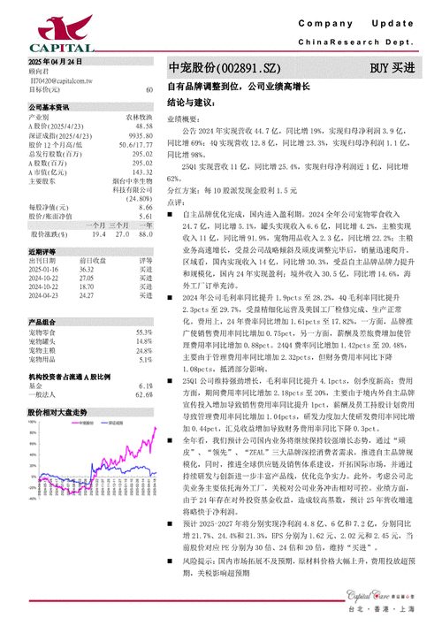 群益证券 2022年12月29日容百科技发布公告：接受多家机构调研