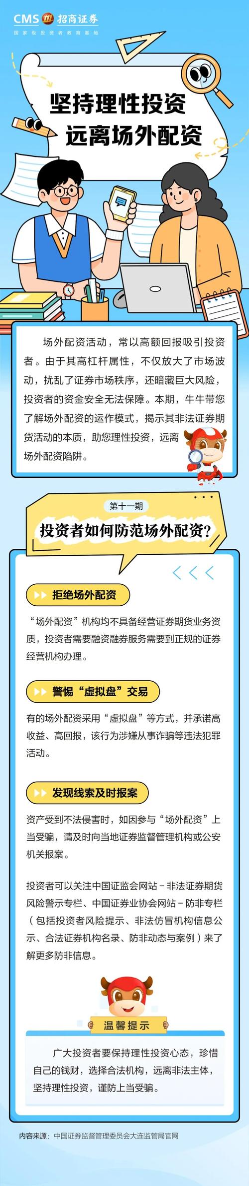 场外配资公司_场外配资清理_股票配资转型