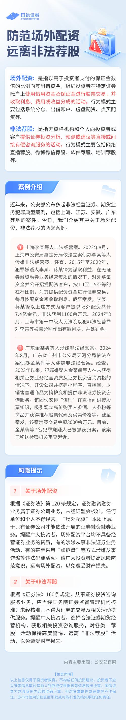正规股票配资网站_互联网配资平台风险_场外配资合同无效