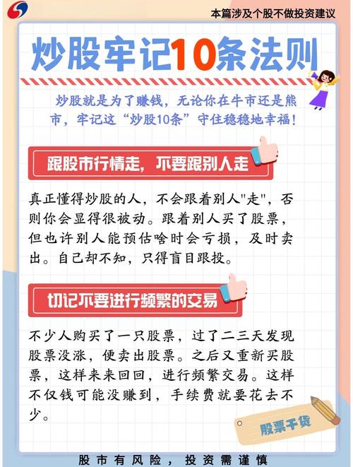 中国股市变幻莫测，股民不离不弃，顶配网助力致富