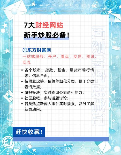 新手可配资炒股，真牛所配资网站可靠且业务类型全