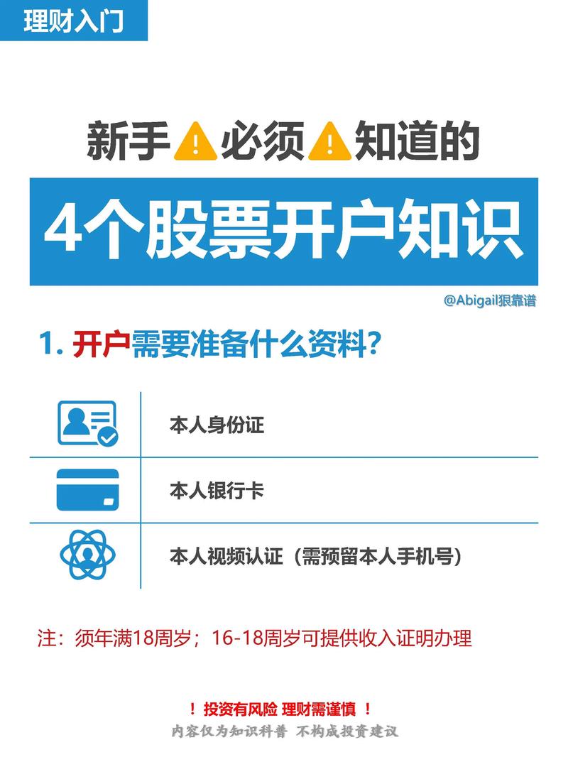 炒股最低多少钱开户？一文解析股票开户金额及网上流程
