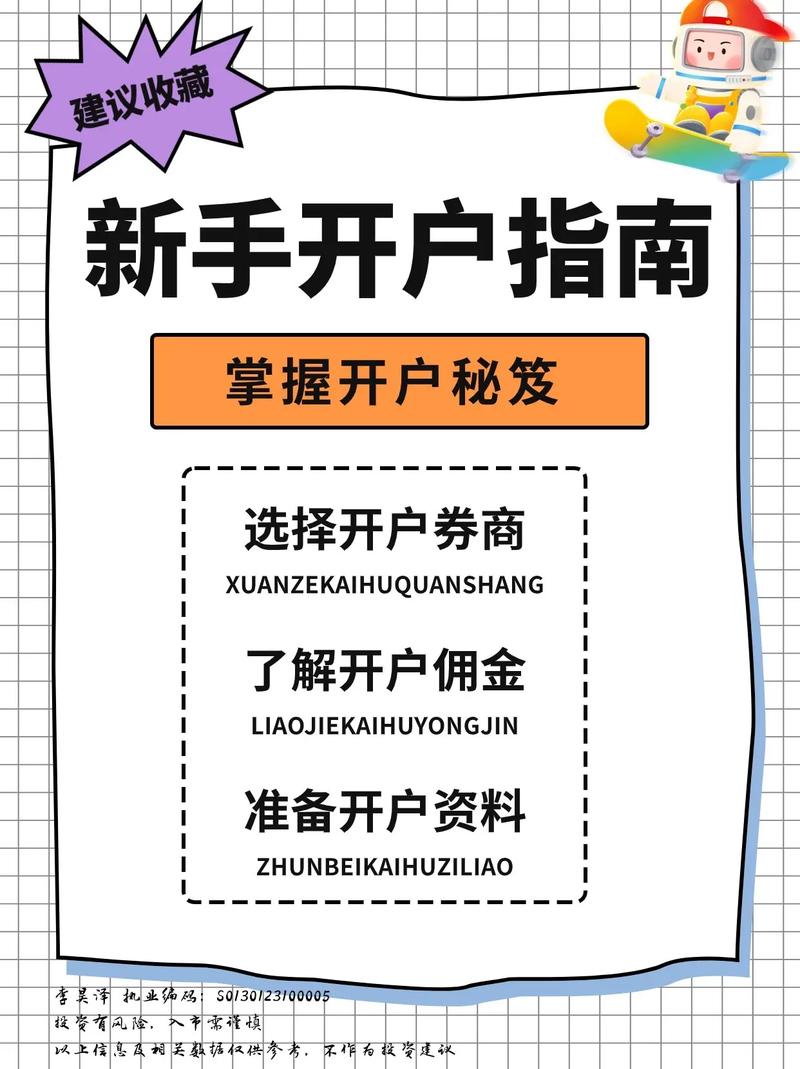 炒股多少钱能开户_炒股入门资金要求_股票开户最低金额