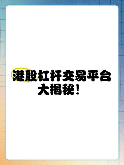 最安全的杠杆炒股平台_最安全的杠杆炒股平台_雪盈证券投资分析