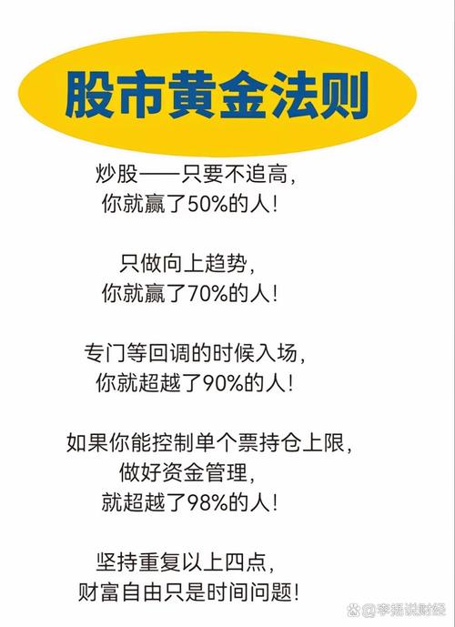 什么叫配资炒股_配资注意事项风险控制_炒股配资流程详解