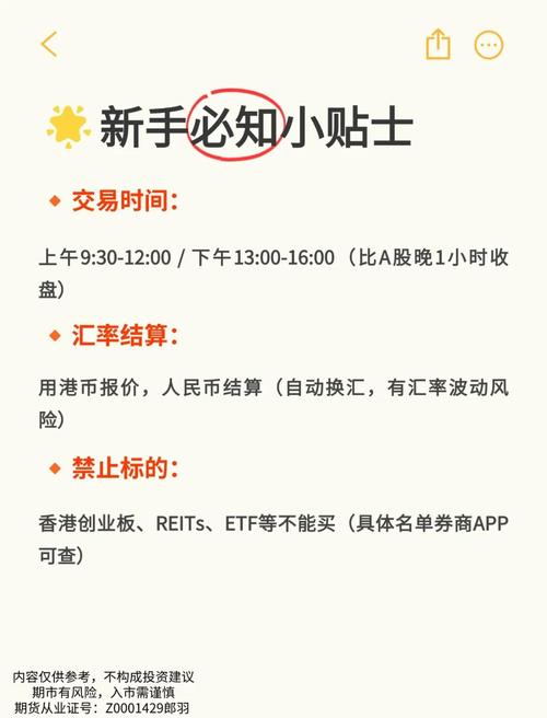股票投资或选金融产品？配资开通要了解专业渠道途径