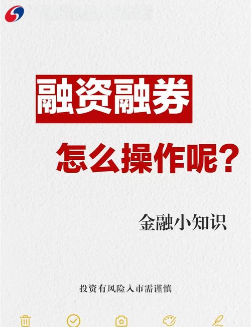 融资融券风险分析_如何融资买入股票_融资融券操作步骤