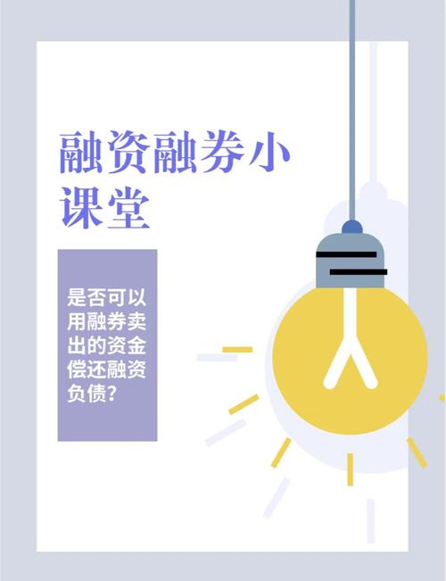 融资融券定义_股市融资融券是什么意思_融资融券作用