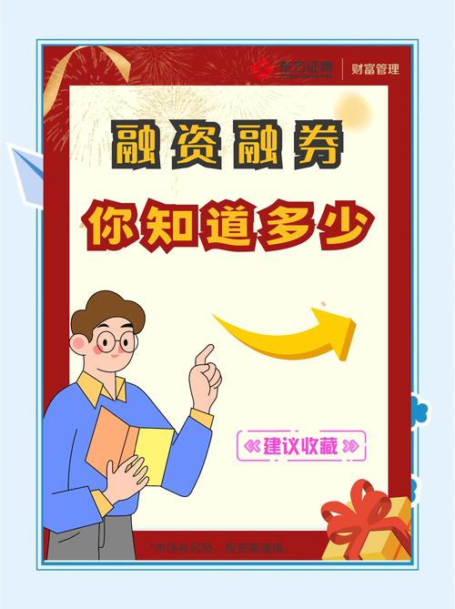 什么是融券交易？它有何盈利方式与风险？