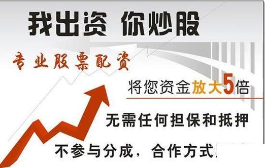国内十大股票配资平台_杨方配资安全评价_股票配资导航