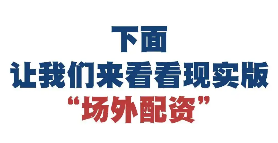 场外配资违法活动_炒股配资合法吗_系统分仓模式配资