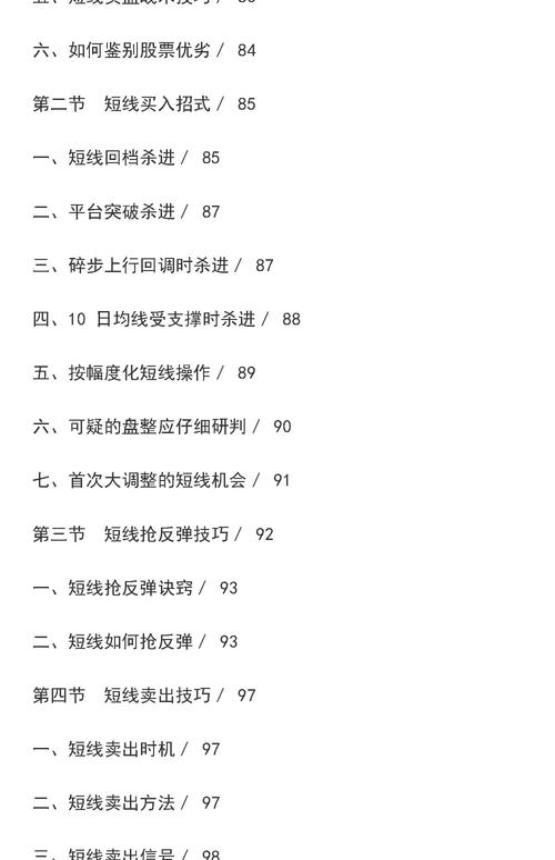 P2P股票配资风险控制_网络配资_上海P2P股票配资平台策略