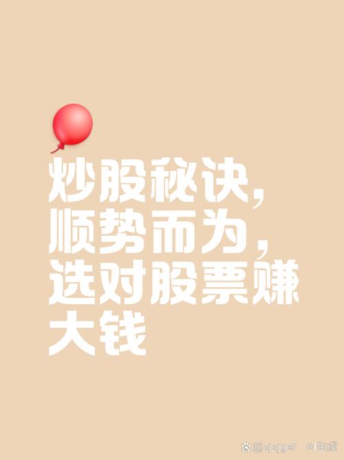 炒股缺钱不用愁？股票配资平台来解忧，宝牛e配专业助力
