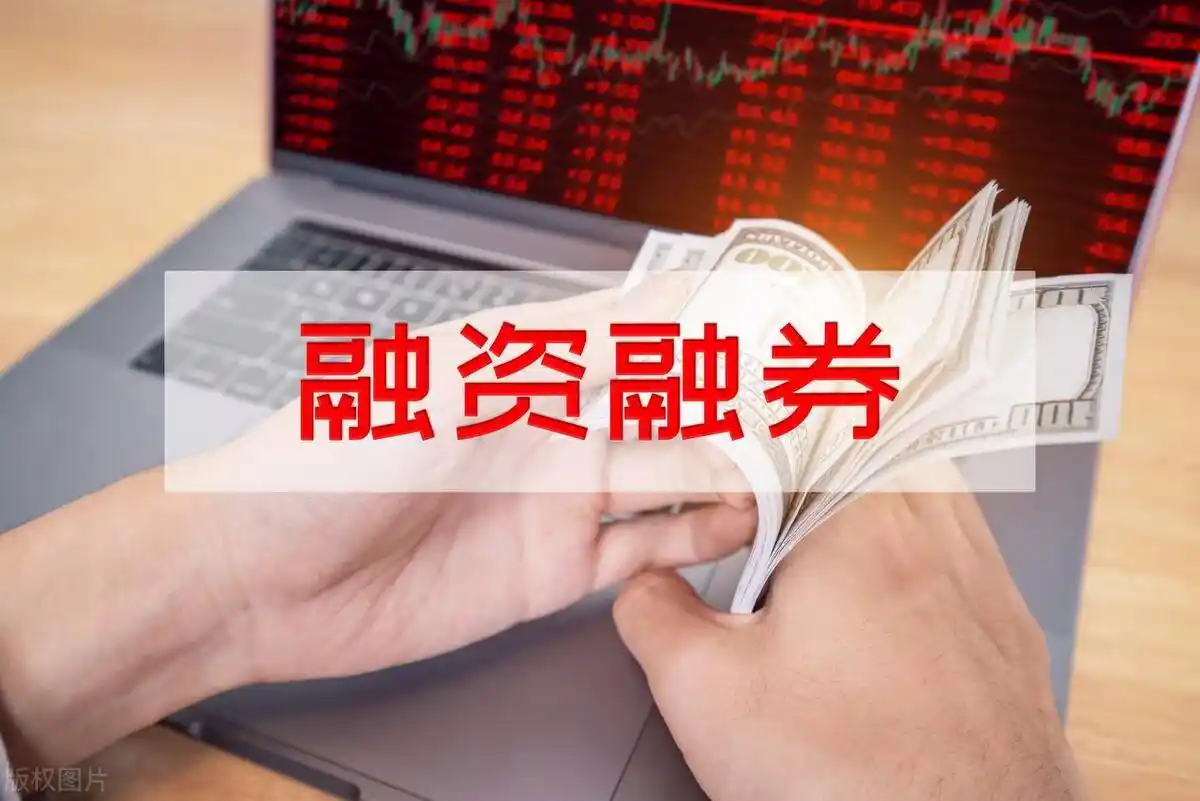 融资融券业务流程_股票加杠杆操作方法_股票杠杆怎么申请