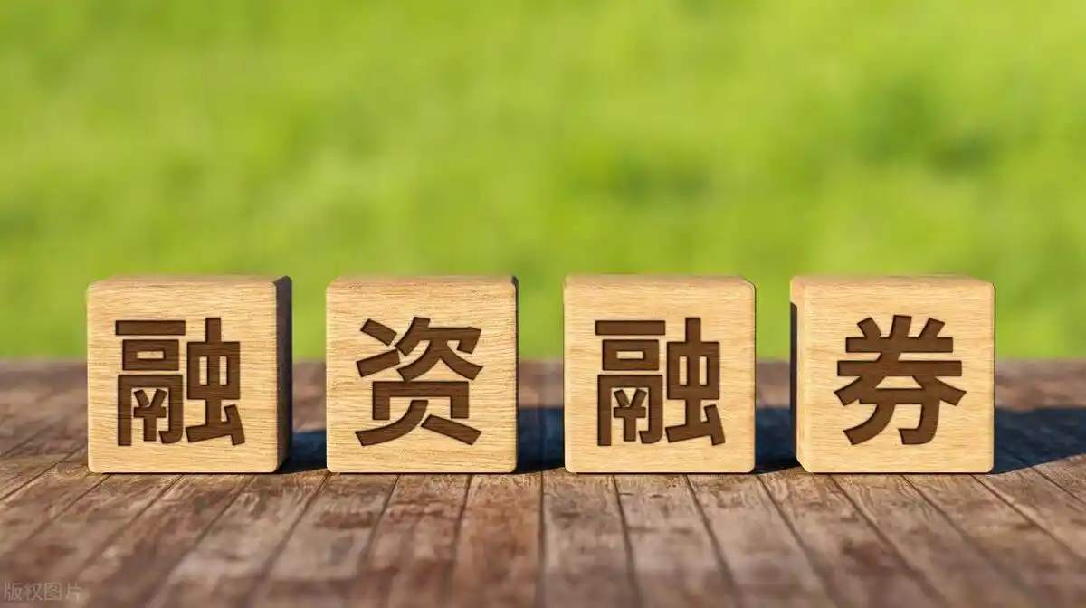股票加杠杆操作方法_股票杠杆怎么申请_融资融券业务流程