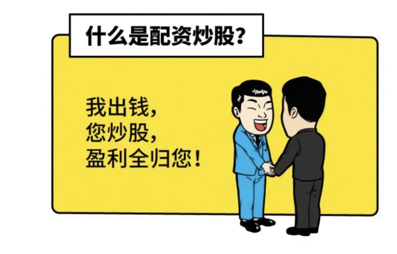 违规炒股犯罪监管措施_配资炒股大全_网上配资炒股犯罪认定