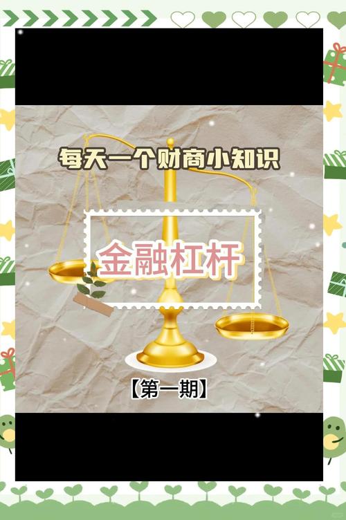 短期股票配资_杠杆交易机制_杠杆交易利弊