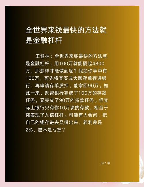 杠杆交易机制_短期股票配资_杠杆交易利弊