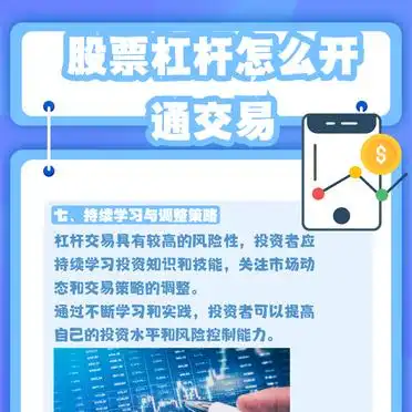 融资融券开户条件_股票杠杆怎么申请_股票杠杆交易开户流程