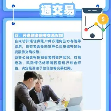 股票杠杆怎么申请_融资融券开户条件_股票杠杆交易开户流程