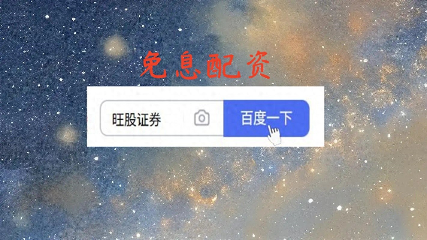 2025年股票配资平台变革重塑，科技驱动创新交易体验