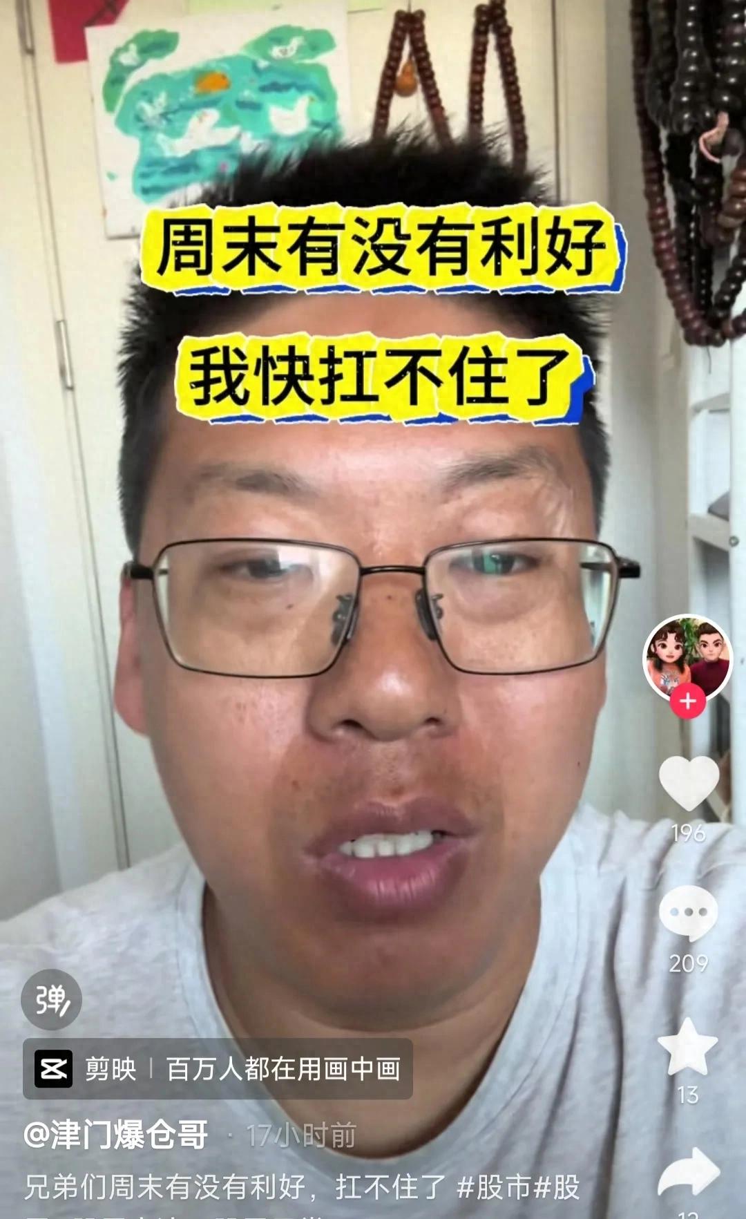 网红股民爆仓哥全职杠杆炒股1900多天爆仓，原因竟然是……