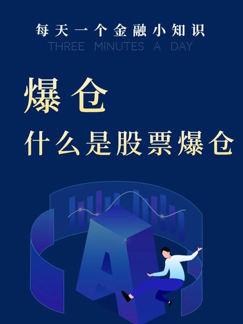 全职杠杆炒股失败案例_杠杆炒股爆仓_网红股民爆仓原因分析