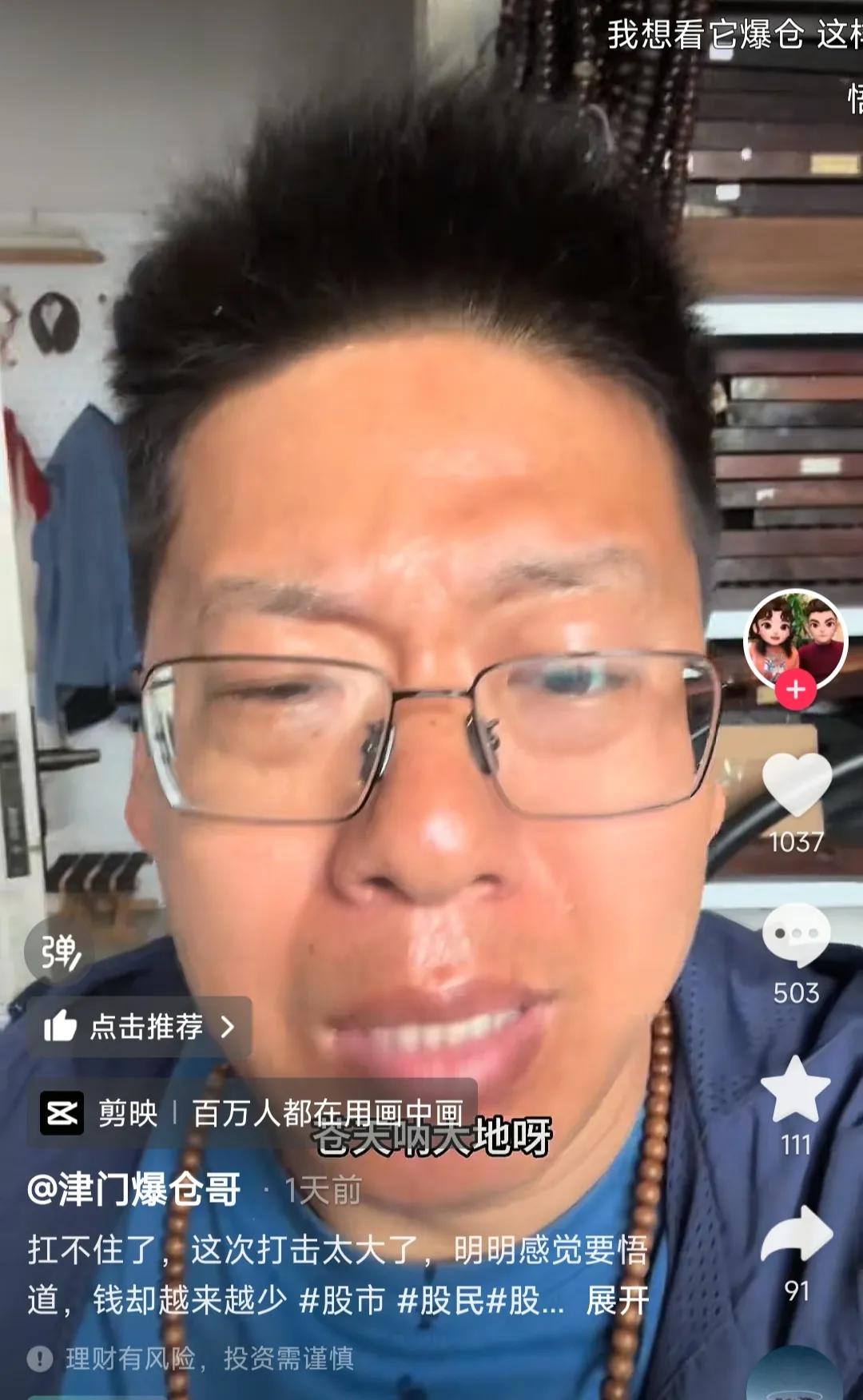 网红股民爆仓原因分析_杠杆炒股爆仓_全职杠杆炒股失败案例