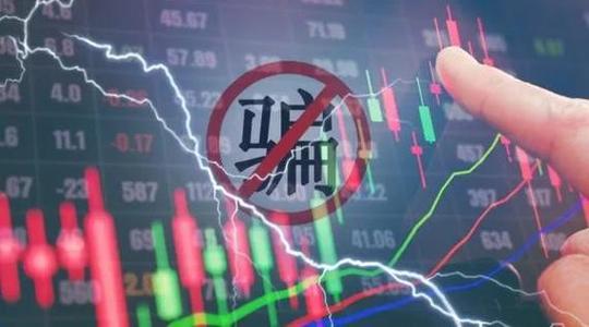 股票杠杆炒股_十倍杠杆股票软件诈骗_正规股票交易软件诈骗