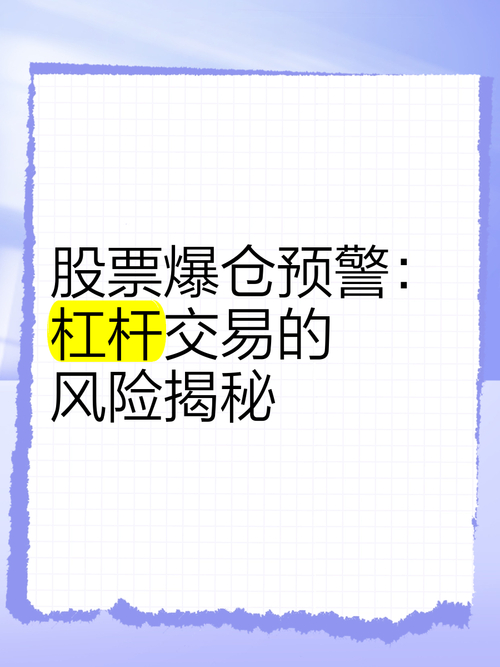 A股暴跌融资客爆仓风险剧增，股民如何降杠杆？监管咋行动？