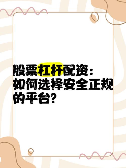 10倍杠杆配资账户管理_市场时机选择策略_10倍杠杆平台