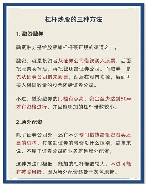 股票杠杆是什么_股票杠杆赚钱方法_股票杠杆操作技巧
