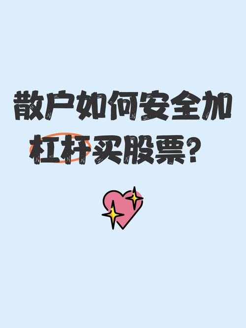 银行10倍杠杆怎么弄？散户加十倍杠杆的方法你知道吗？