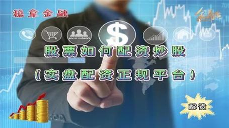 证券市场十倍杠杆配资平台崛起，风险与收益并存引思考？