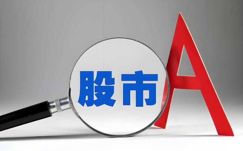 股票免费配资_A股市场IPO新政_科技股涨停潮