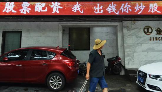 成都股票配资平台_配资平台风险_场外配资监管