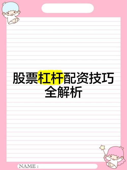 炒股杠杆配资新手选择倍数_股票杠杆多少倍_1:1杠杆配资新手安全垫