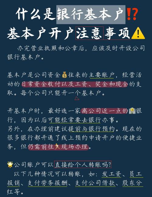 杠杆交易开户指南：选证券公司及准备资料、联系经理流程