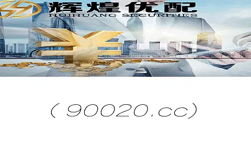 股票杠杆配资开户须知：无需资料，券商独立账户安全性高