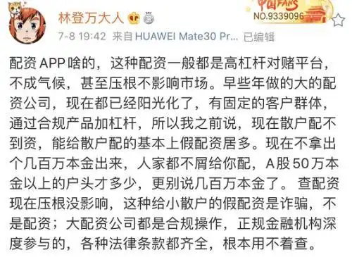 网上配资平台_证监会严查场外配资_258家非法配资平台曝光