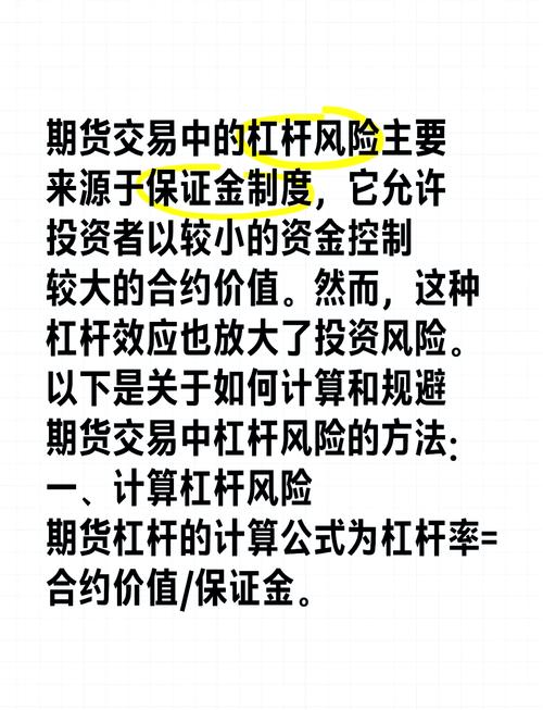 股票融资杠杆开户条件是什么？期货一万元保证金能有多少杠杆？