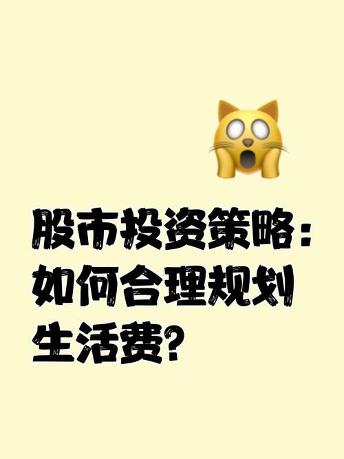 股市活跃下融资余额攀升，投资者如何挖掘牛股并谨慎投资？