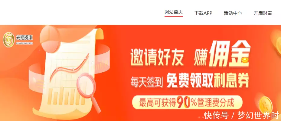 股票杠杆平台盘点_股票配资是什么意思_光控资本股票杠杆