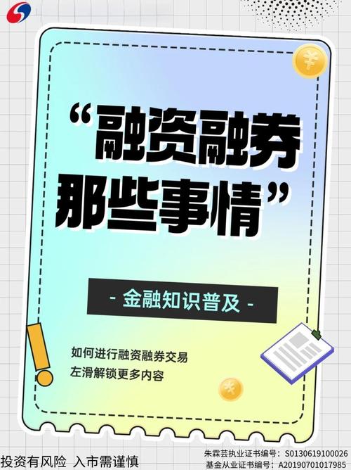 海通证券融资操作_券商融资方式_股票融资融券是什么意思啊