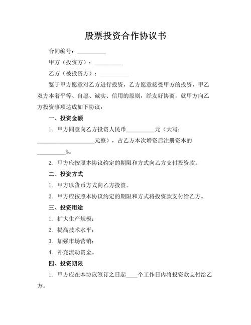 配资炒股协议书 _ 股票配资资金管理 _配资炒股票