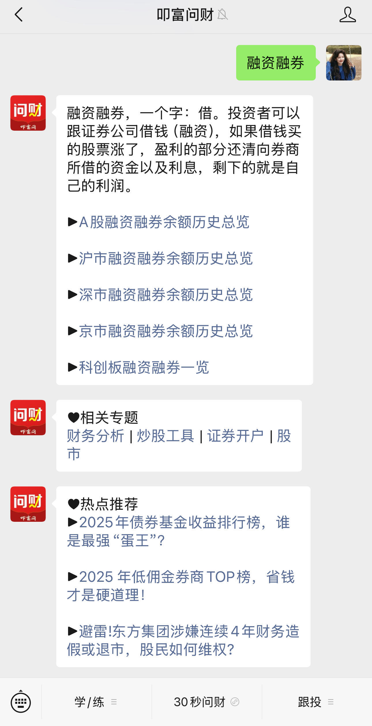 融资融券交易机制_股票融资融券是什么意思啊_融资融券风险控制