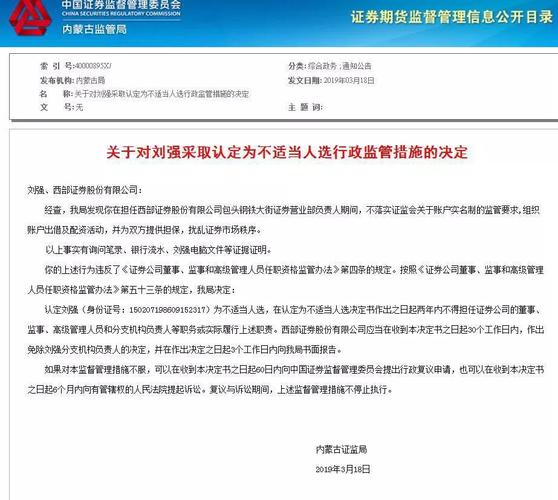 证监局公示场外配资风险_场外配资黑名单_深圳股票配资平台